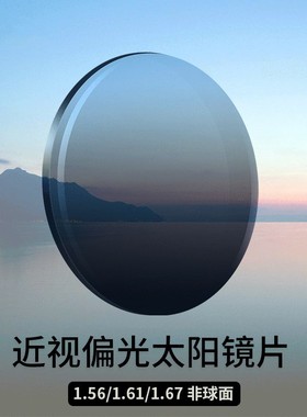 近视专拍包含镜框墨镜偏光太阳镜男款式开车钓鱼时尚遮阳防紫外线