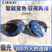 日夜两用太阳镜男司机镜偏光变色墨镜男士 潮女钓鱼开车眼镜韩版