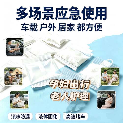 小便凝固剂除味剂吸水高分子树脂车载尿壶家庭马桶防臭固化剂