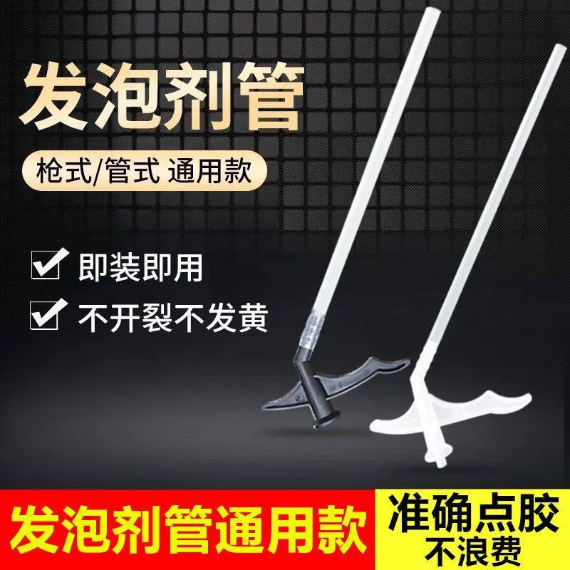 发泡胶管子发泡剂胶管泡沫胶枪头发泡胶管子发泡胶枪泡沫胶喷头图片