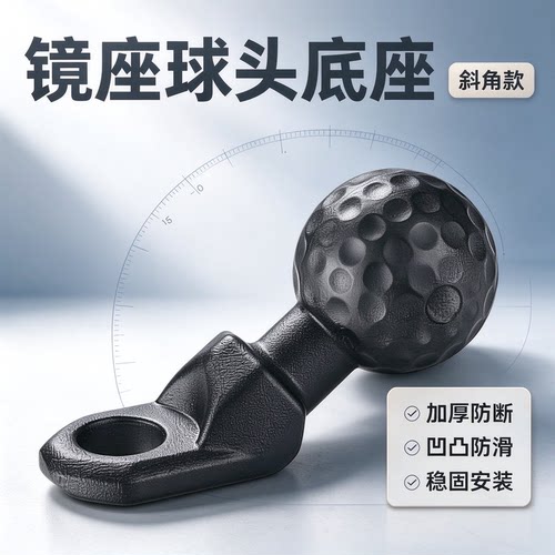 适用五匹OsoPro斜角球头底座歪嘴 摩托车后视镜座m8m10通用配件
