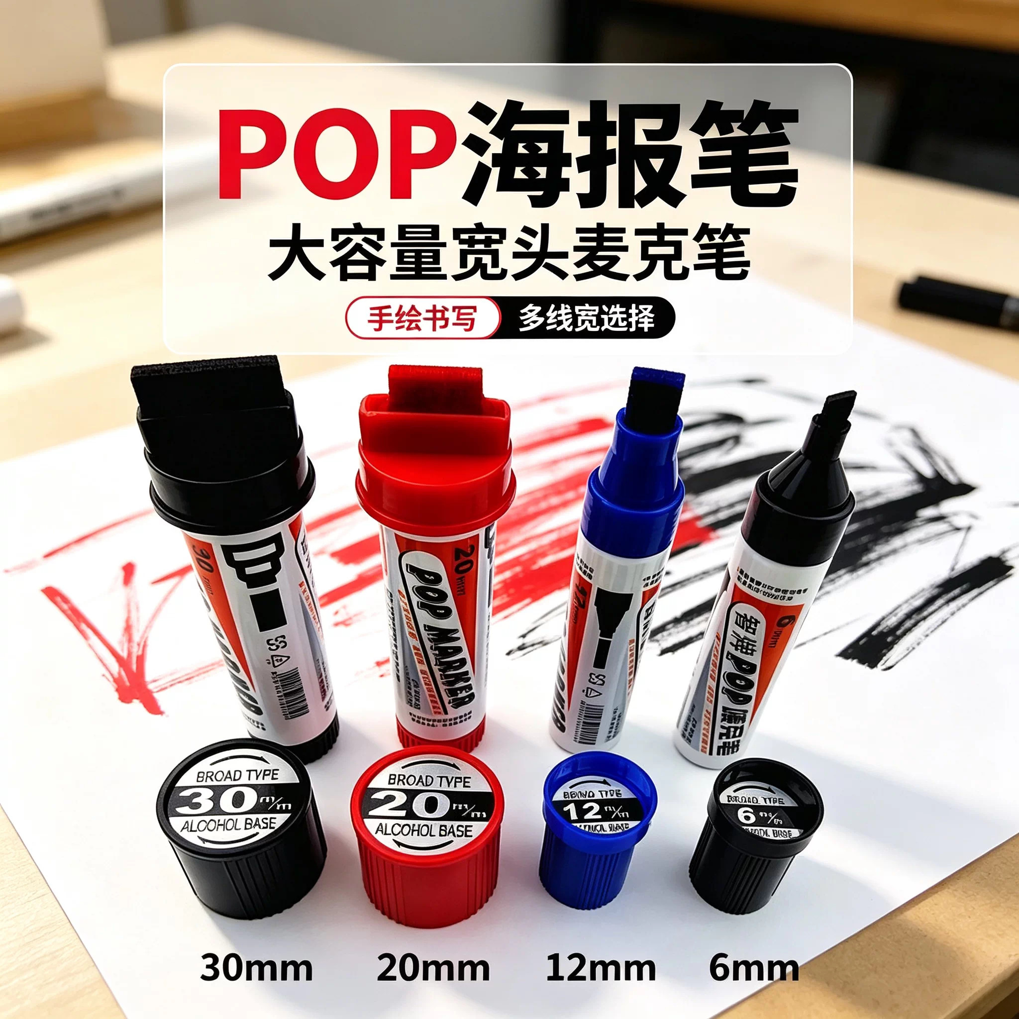 大容量POP唛克笔记号笔粗头绘画书写大头笔写大字用笔油性记号笔