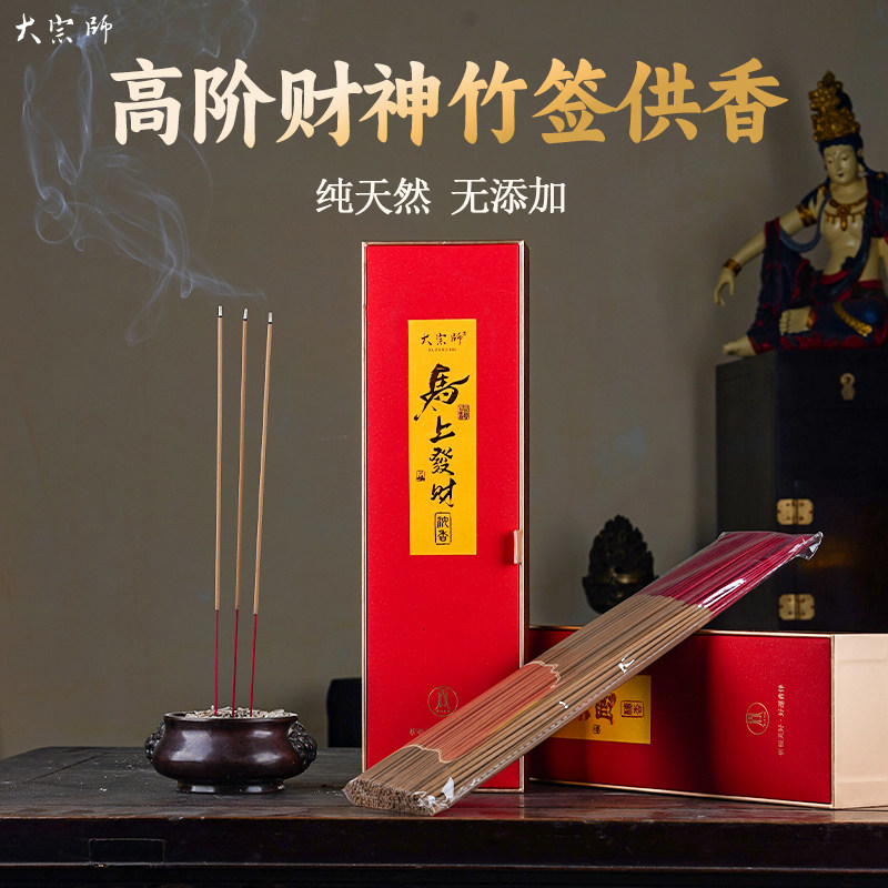 室内礼佛家用高阶沉香檀香供佛关公财神礼盒供奉观音天然竹签香