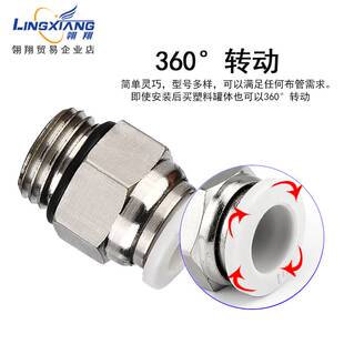 G螺纹气管快速快插接头PC8-02G/6-01/10-03直通带O型圈密封圈接头