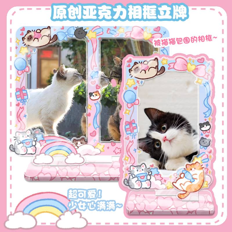 喵小鱼原创猫咪拍立得亚克力相框3寸照片爱豆小卡diy展示插卡立牌