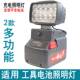 通用东成东城18V20V电动工具电池DIY改装 工作灯LED应急灯汽修灯