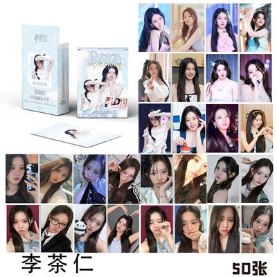 新款李茶仁镭射小卡 1盒50张 BABYMONSTER专辑小卡自印LOMO卡拍立