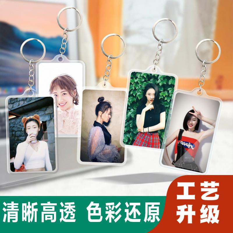 新款刘贾玺亚克力钥匙扣锁匙圈新款卡片式挂件行李牌双面明星周边