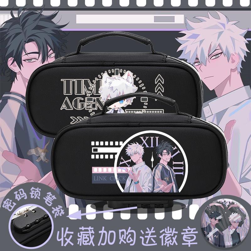 新款时光代理人程小时陆光笔袋文具盒大容量多功能密码锁学生