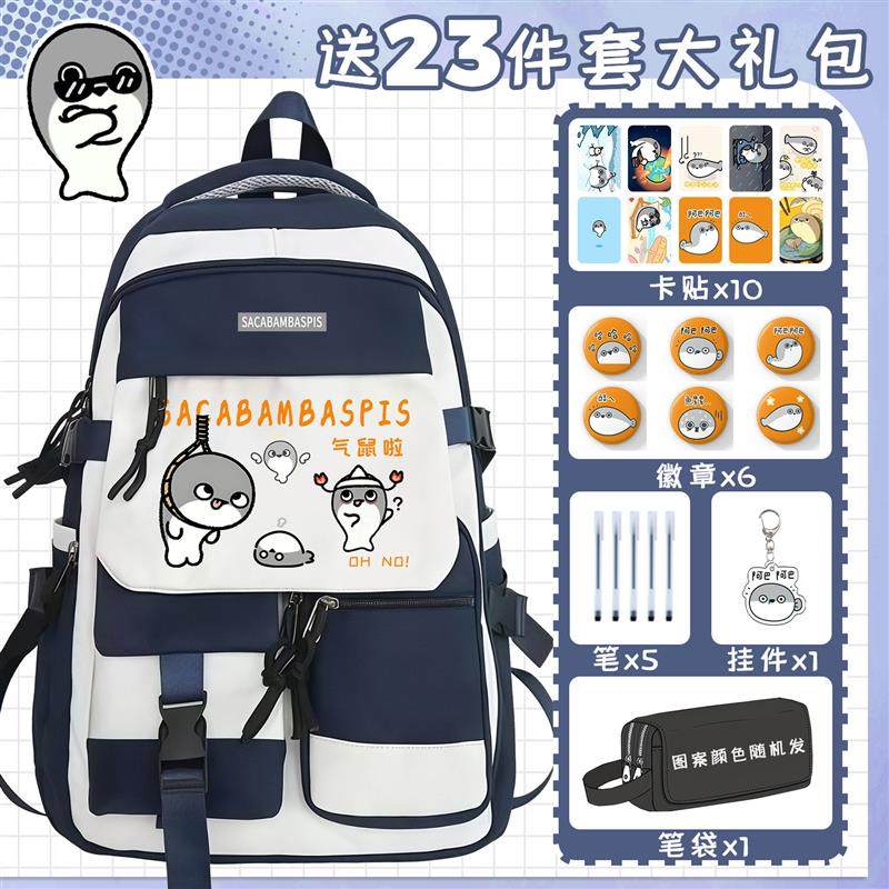 新款萨卡班甲鱼书包男女孩小学生初中大容量联名款双肩包韩系背包