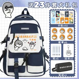 新款萨卡班甲鱼书包男女孩小学生初中大容量联名款双肩包韩系背包