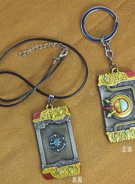 新款游戏周边 塞尔达普尔亚项链王国之泪钥匙扣链金属钥匙扣挂件