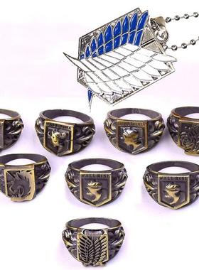 新款进击的巨人立体戒指项链艾伦九件套装动漫周边饰品