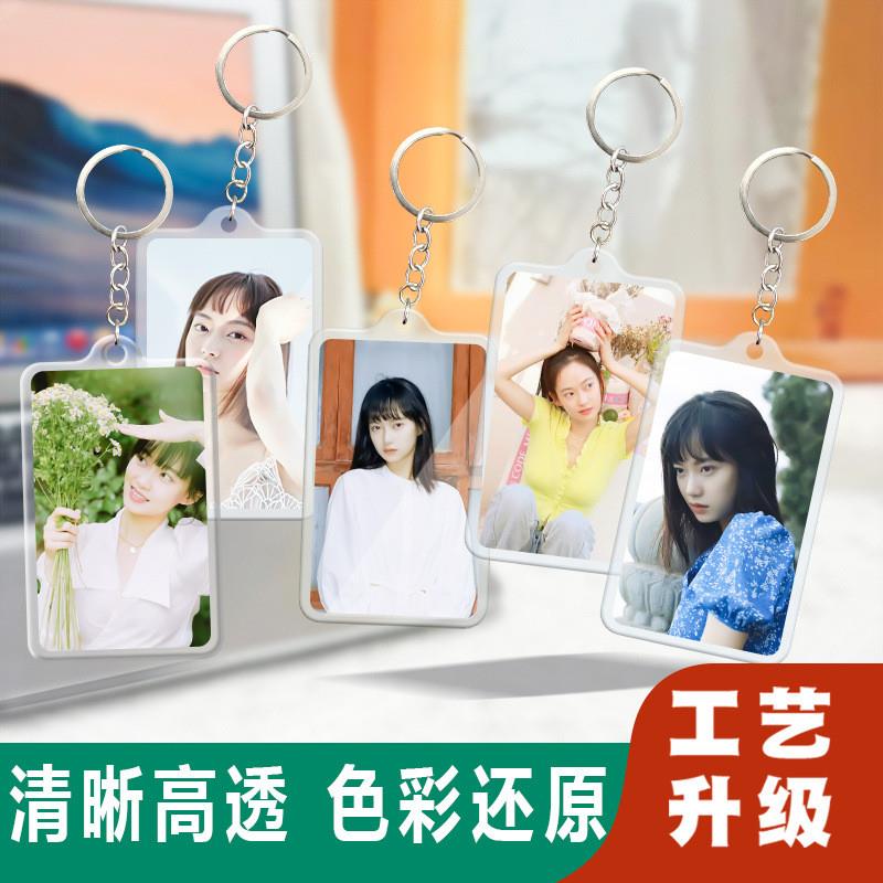 新款陈雨锶亚克力钥匙扣锁匙圈新款卡片式挂件行李牌双面明星周边
