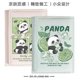 新款可爱熊猫新款钱包女可爱糖果高颜值学生轻薄小巧多功能大容量