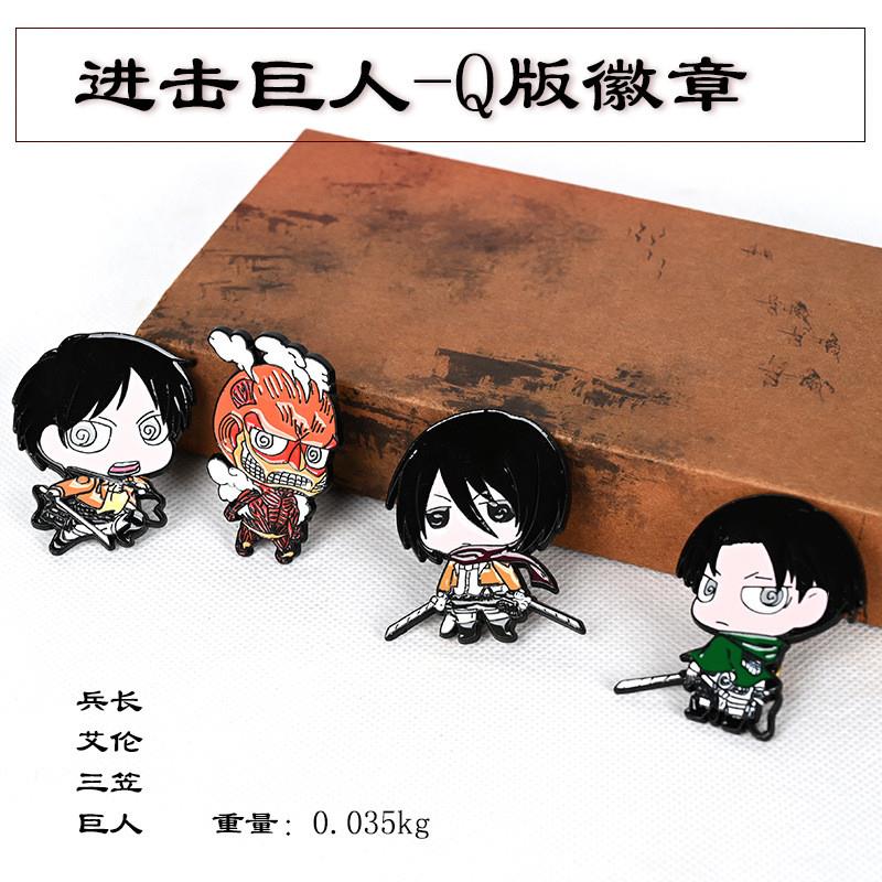 新款动漫徽章进击巨人调查兵长艾伦三笠鬼灭祁豆炭治公仔模型Q版