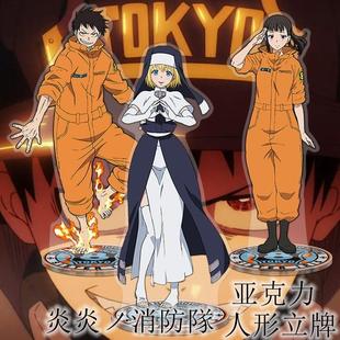 新款无缝夹层精雕內印森罗日下部炎炎消防队二次元动漫周边亚克力