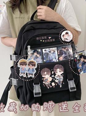 新款破云周边书包联名严峫江停漫画学生双肩背包男女二次元广
