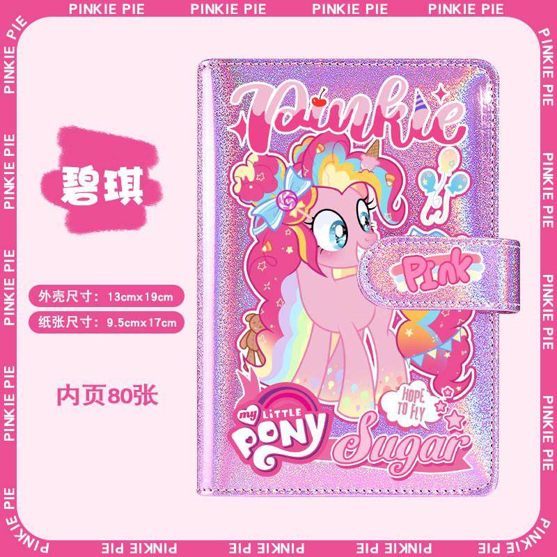 新款小马宝莉笔记本紫悦周边手账本日记本记事生日礼物手账本活页,文具电教/文化用品/商务用品,手帐/日程本/计划本,淘宝优惠券,粉丝福利购,淘宝优惠卷