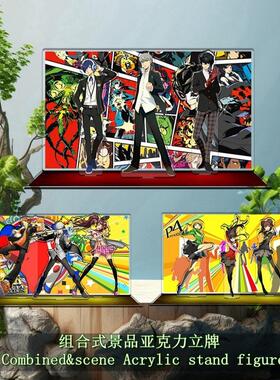 新款组合式立牌女神异闻录PERSONA 3 4 P3 P4结城理鸣上悠游戏周