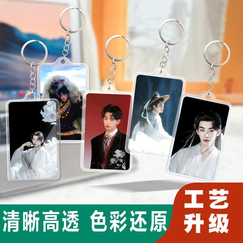新款丁嘉文亚克力钥匙扣锁匙圈新款卡片式挂件行李牌双面明星周边