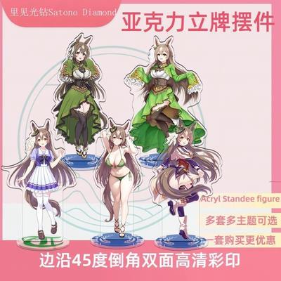 新款无缝夹层内印赛马娘3游戏动漫周边亚克力立牌对标官谷工艺