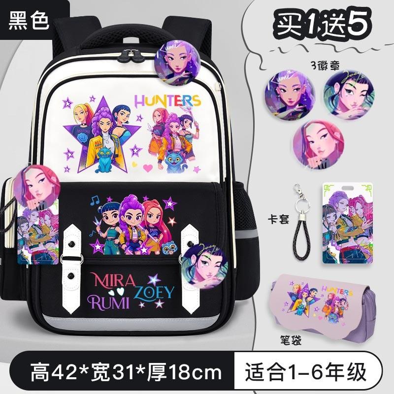 新款KPOP猎魔女团周边鲁米新款书包女生小学生大容量轻便儿童双肩