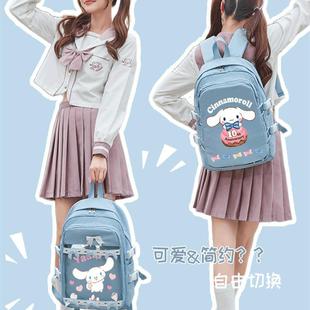 新款玉桂狗书包大耳狗百变透明系可爱独特女孩学生大容量JK背