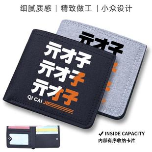 新款绝区零游戏周边钱包儿童男生零钱包小学生钱包男孩卡包钱夹二