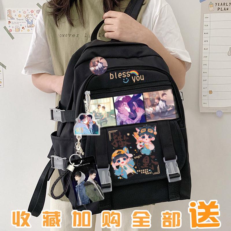 新款撒野学生书包顾飞蒋丞周边双肩包二次元痛包初中男女