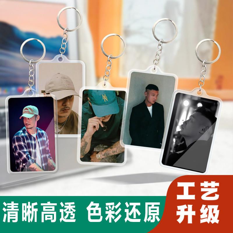 新款余文乐亚克力钥匙扣锁匙圈新款卡片式挂件行李牌双面明星周边