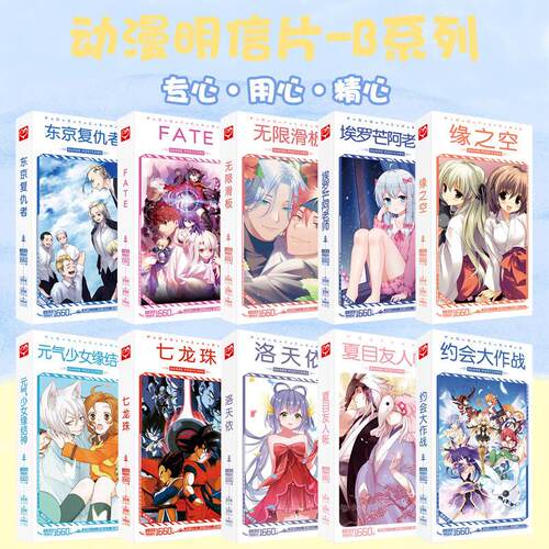 新款动漫明信片B 魔女之旅天气之子黑塔利亚卡片