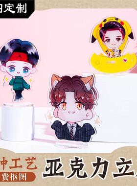 新款亚克力钥匙扣定制定做立牌摆件定制定做卡通动漫明星来图订制