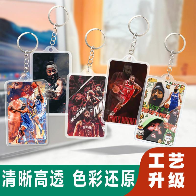 新款哈登亚克力钥匙扣锁匙圈新款卡片式挂件行李牌双面图明星周边