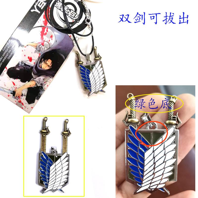 新款动漫进击的巨人组合项链钥匙扣自由之翼调查兵团标志合金属挂