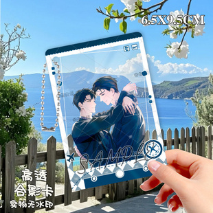 新款从万米高空降临陈嘉予方皓小说pvc透卡周边挂件装饰收藏品合