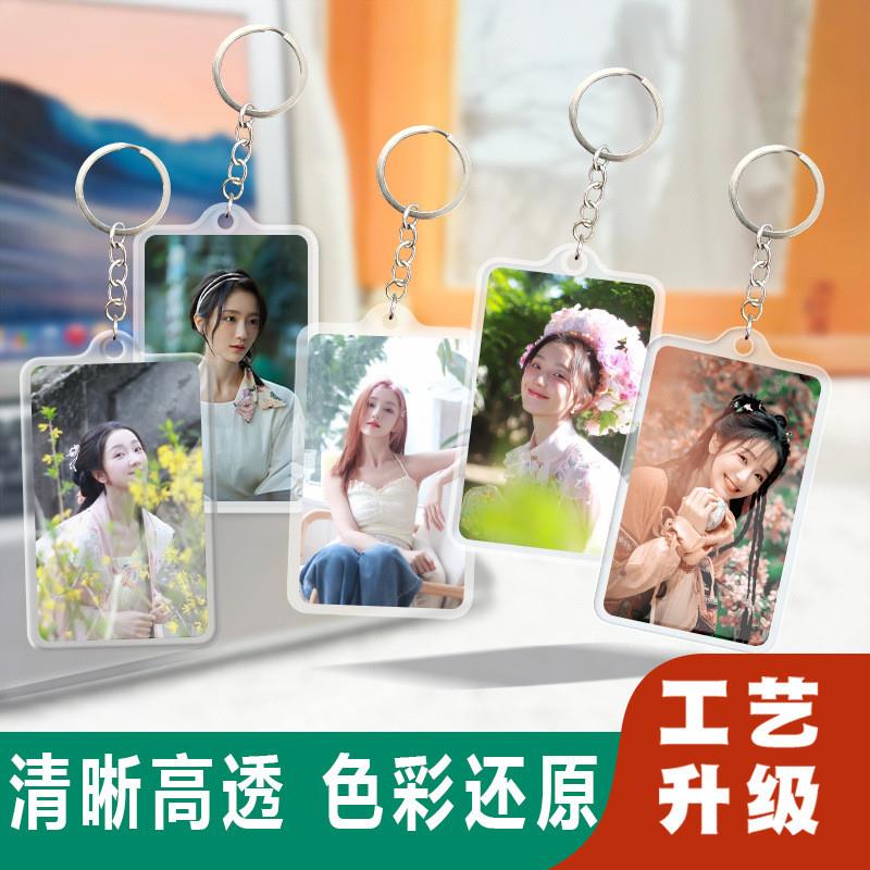 新款肖燕亚克力钥匙扣锁匙圈新款卡片式挂件行李牌双面图明星周边