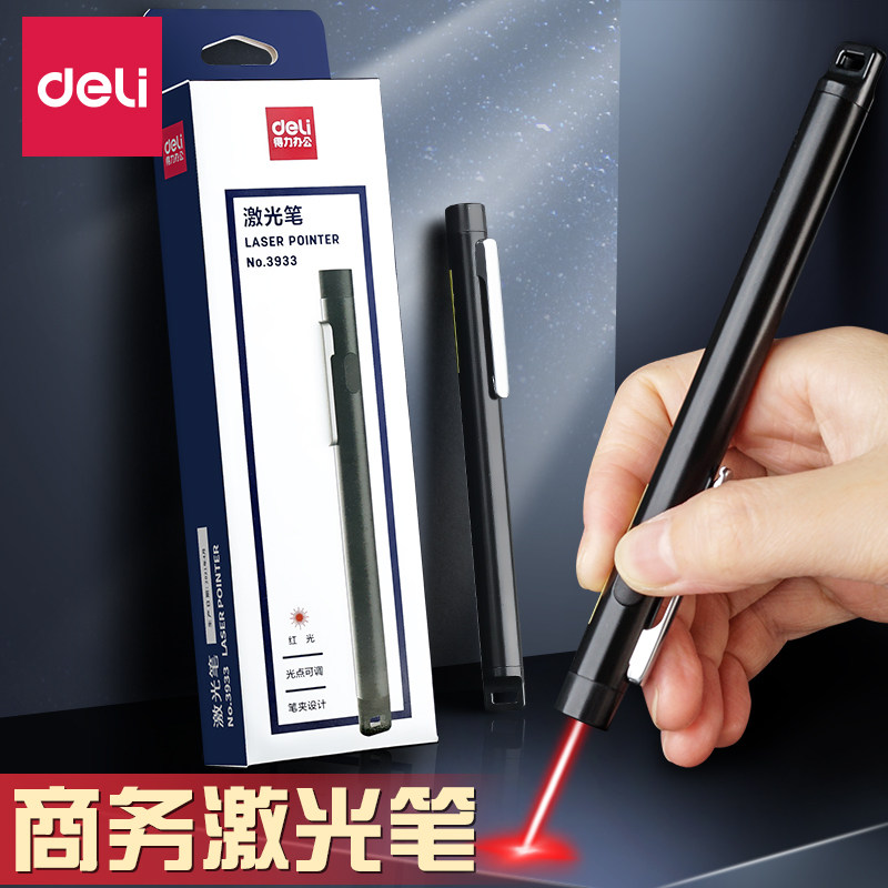 得力激光手电简不可伸缩触屏教鞭教师用超强激光灯大功率远射雷射