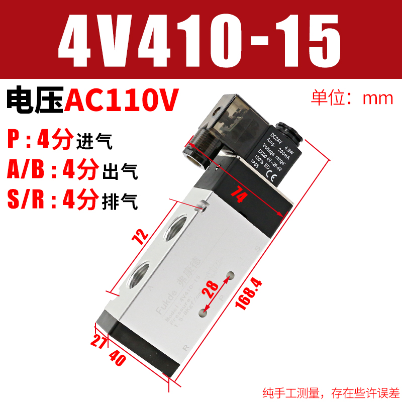 电磁气阀4v410-15气动控制阀220v电子阀换向阀线圈24v气缸电磁i.
