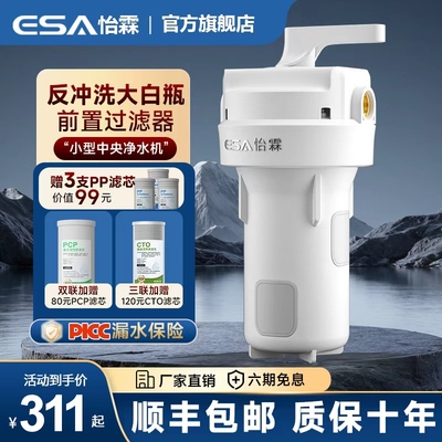 ESA反冲洗前置过滤器净水滤泥沙