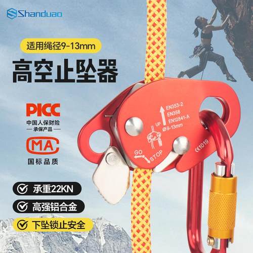 高空作业防坠落自锁器