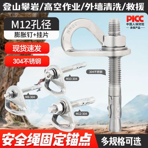 修改版不锈钢膨胀岩钉挂片山都澳