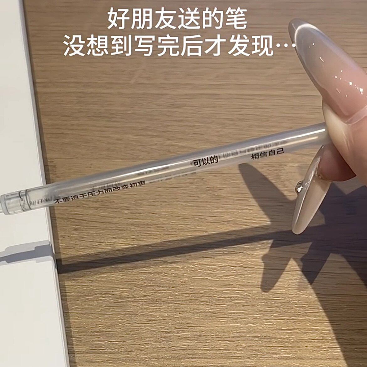 答案之笔大学生小学生隐藏款高颜值防摔速干按动笔惊喜笔芯刷题笔