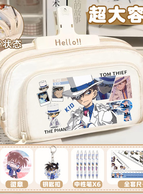 名侦探柯南周边笔袋二次元怪盗基德文具盒高颜值大容量铅笔袋男女