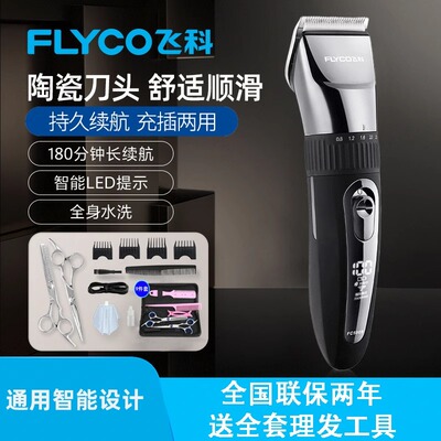 飞科FC5908专业发廊理发器神器