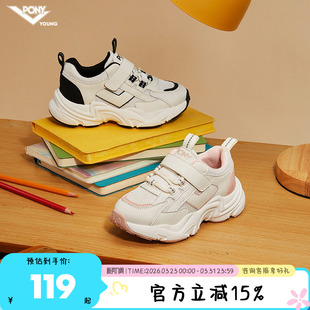 男童女童跑步鞋 运动鞋 小白鞋 学生时尚 复古老爹鞋 pony儿童运动鞋