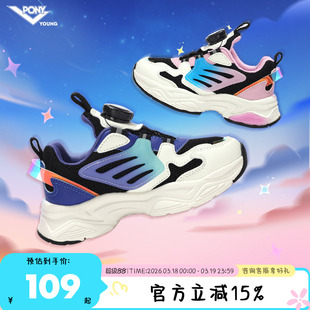 pony童鞋男女运动鞋儿童网面跑步鞋学生休闲鞋炫彩男生旋钮鞋舒适