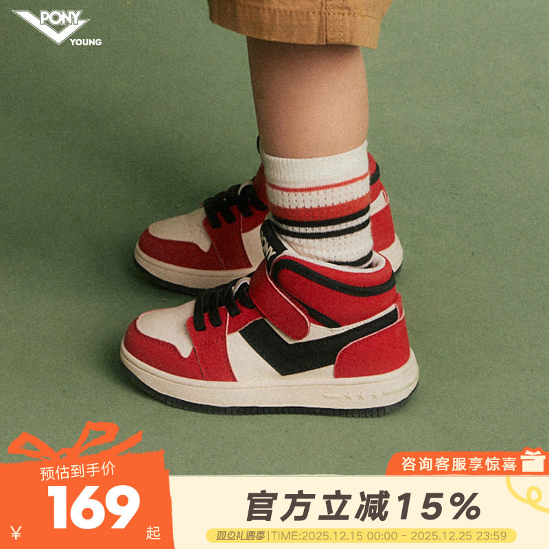 【林依轮直播间】pony童鞋儿童加绒板鞋男童女童运动鞋高帮保暖