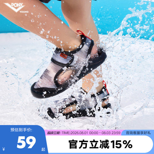 pony夏季新款包头凉鞋透气舒适