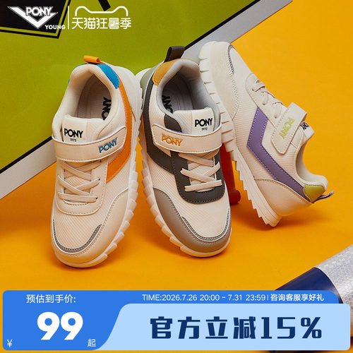 Pony运动鞋中大童休闲鞋